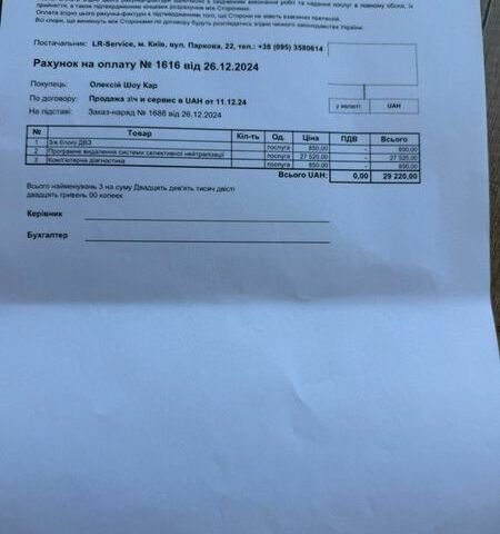 Белый Ленд Ровер Рендж Ровер, объемом двигателя 2.99 л и пробегом 208 тыс. км за 49999 $, фото 26 на Automoto.ua