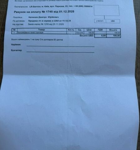 Белый Ленд Ровер Рендж Ровер, объемом двигателя 2.99 л и пробегом 208 тыс. км за 49999 $, фото 33 на Automoto.ua