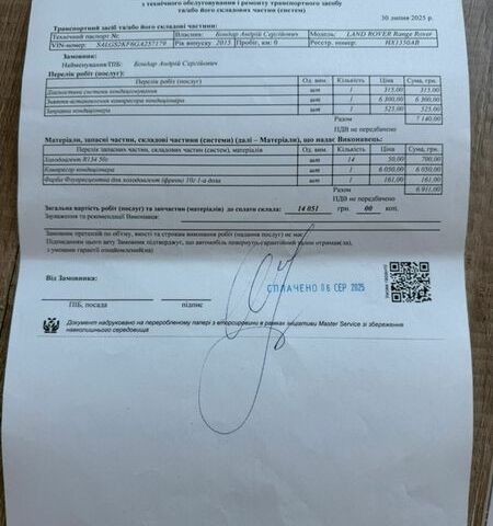 Белый Ленд Ровер Рендж Ровер, объемом двигателя 2.99 л и пробегом 210 тыс. км за 50000 $, фото 29 на Automoto.ua