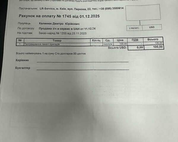 Белый Ленд Ровер Рендж Ровер, объемом двигателя 2.99 л и пробегом 205 тыс. км за 39950 $, фото 52 на Automoto.ua