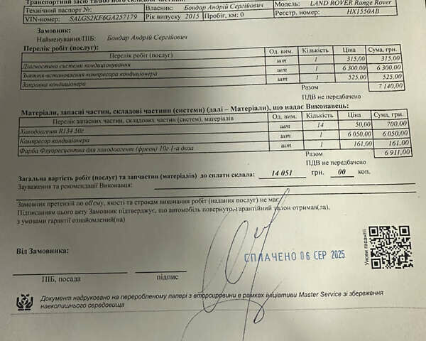 Белый Ленд Ровер Рендж Ровер, объемом двигателя 2.99 л и пробегом 205 тыс. км за 39950 $, фото 44 на Automoto.ua