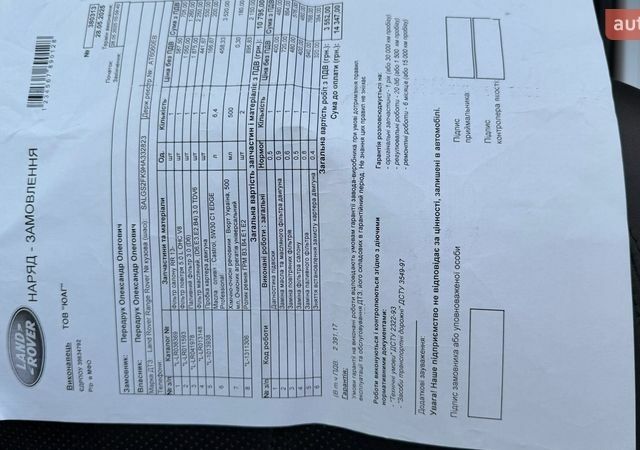 Белый Ленд Ровер Рендж Ровер, объемом двигателя 2.99 л и пробегом 187 тыс. км за 45000 $, фото 19 на Automoto.ua