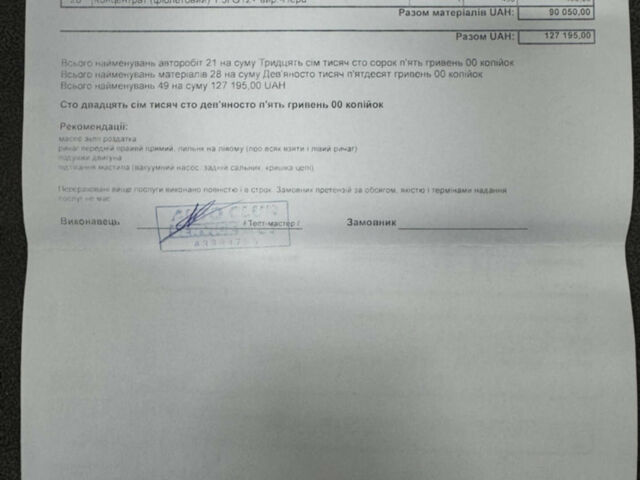 Белый Ленд Ровер Рендж Ровер, объемом двигателя 3 л и пробегом 131 тыс. км за 44000 $, фото 27 на Automoto.ua