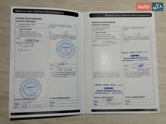 Білий Ленд Ровер Рендж Ровер, об'ємом двигуна 4.4 л та пробігом 44 тис. км за 163000 $, фото 34 на Automoto.ua