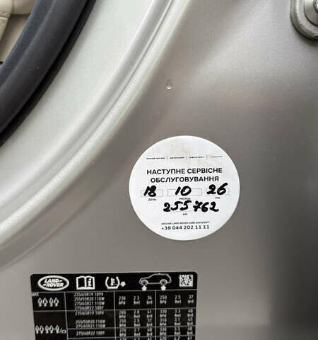 Бежевый Ленд Ровер Рендж Ровер, объемом двигателя 4.37 л и пробегом 243 тыс. км за 72005 $, фото 26 на Automoto.ua