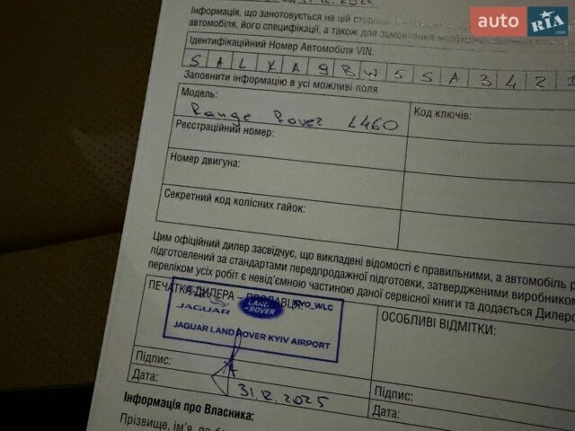 Бежевий Ленд Ровер Рендж Ровер, об'ємом двигуна 3 л та пробігом 15 тис. км за 199950 $, фото 168 на Automoto.ua
