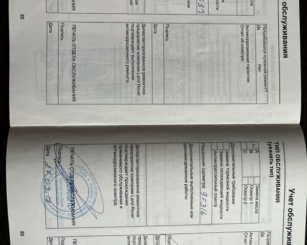 Чорний Ленд Ровер Рендж Ровер, об'ємом двигуна 4.2 л та пробігом 169 тис. км за 14999 $, фото 20 на Automoto.ua