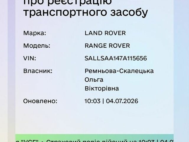 Чорний Ленд Ровер Рендж Ровер, об'ємом двигуна 2.72 л та пробігом 300 тис. км за 10000 $, фото 12 на Automoto.ua