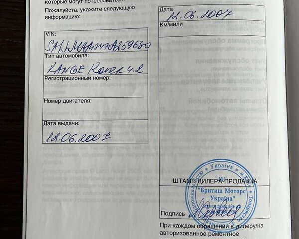 Чорний Ленд Ровер Рендж Ровер, об'ємом двигуна 4.2 л та пробігом 169 тис. км за 14999 $, фото 19 на Automoto.ua