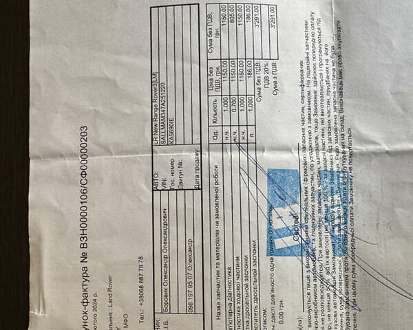 Черный Ленд Ровер Рендж Ровер, объемом двигателя 4.2 л и пробегом 214 тыс. км за 10590 $, фото 87 на Automoto.ua