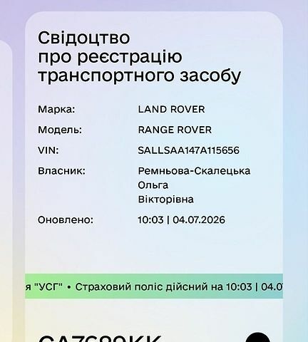 Чорний Ленд Ровер Рендж Ровер, об'ємом двигуна 2.72 л та пробігом 2 тис. км за 10000 $, фото 12 на Automoto.ua