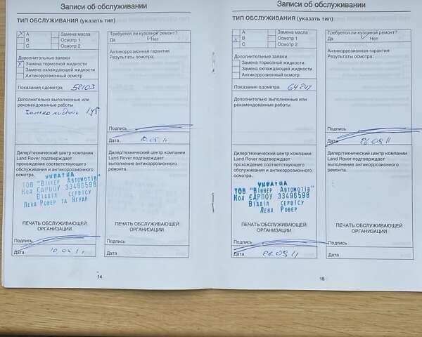 Черный Ленд Ровер Рендж Ровер, объемом двигателя 3.63 л и пробегом 183 тыс. км за 24000 $, фото 14 на Automoto.ua