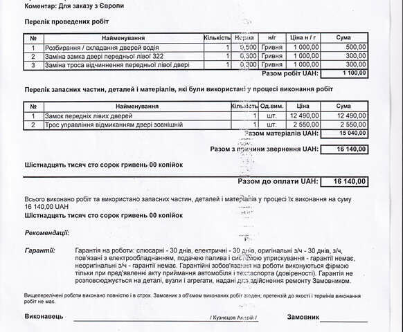 Чорний Ленд Ровер Рендж Ровер, об'ємом двигуна 4.2 л та пробігом 125 тис. км за 14900 $, фото 79 на Automoto.ua