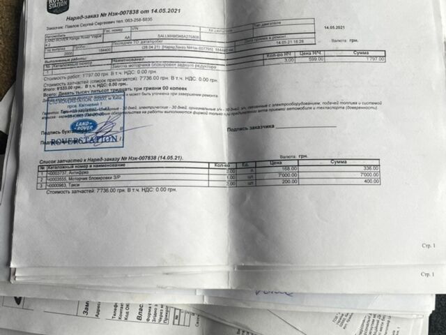 Чорний Ленд Ровер Рендж Ровер, об'ємом двигуна 4.2 л та пробігом 243 тис. км за 11500 $, фото 21 на Automoto.ua