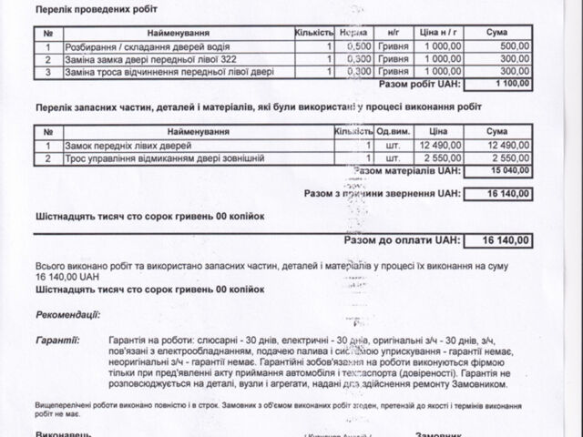 Черный Ленд Ровер Рендж Ровер, объемом двигателя 4.2 л и пробегом 125 тыс. км за 14900 $, фото 79 на Automoto.ua
