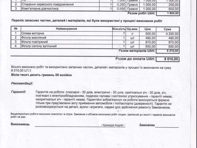 Черный Ленд Ровер Рендж Ровер, объемом двигателя 4.2 л и пробегом 125 тыс. км за 14900 $, фото 72 на Automoto.ua