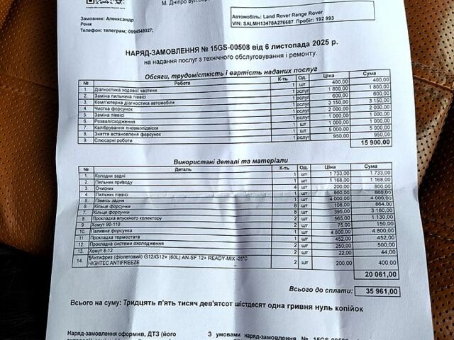 Чорний Ленд Ровер Рендж Ровер, об'ємом двигуна 4.2 л та пробігом 195 тис. км за 12800 $, фото 9 на Automoto.ua