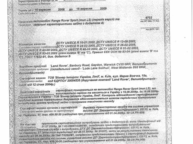 Чорний Ленд Ровер Рендж Ровер, об'ємом двигуна 3.63 л та пробігом 183 тис. км за 24000 $, фото 17 на Automoto.ua