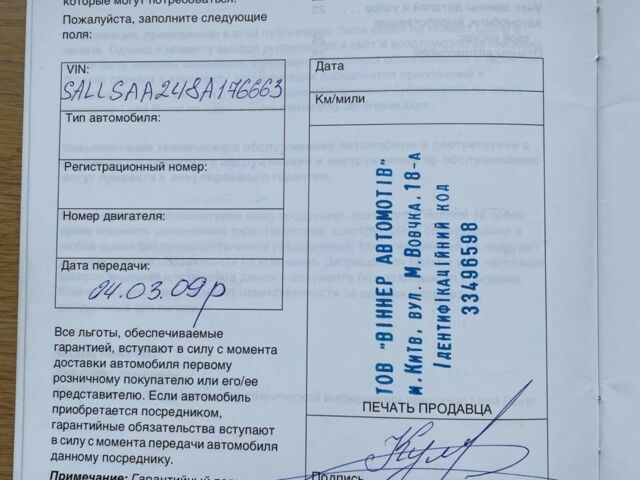 Чорний Ленд Ровер Рендж Ровер, об'ємом двигуна 3.63 л та пробігом 183 тис. км за 24000 $, фото 13 на Automoto.ua