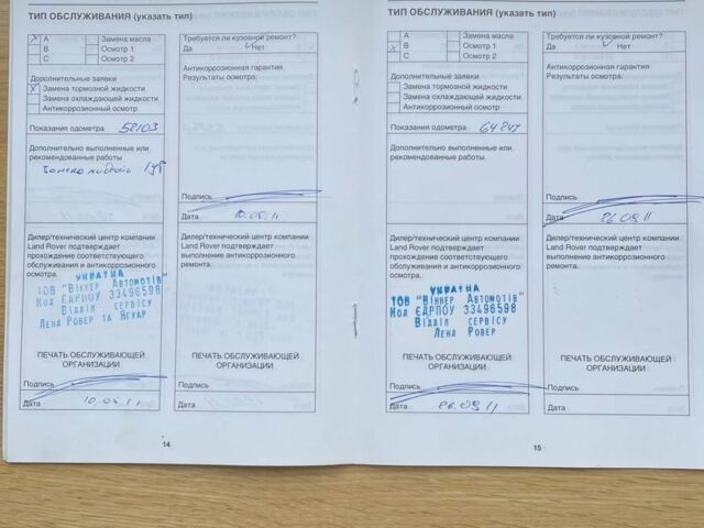 Чорний Ленд Ровер Рендж Ровер, об'ємом двигуна 3.63 л та пробігом 183 тис. км за 24000 $, фото 14 на Automoto.ua