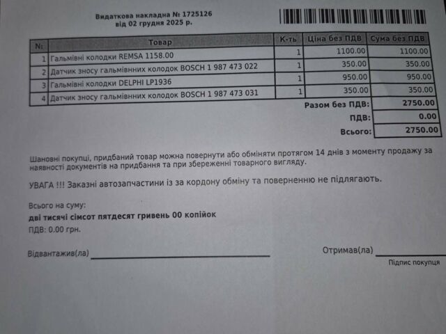 Чорний Ленд Ровер Рендж Ровер, об'ємом двигуна 3 л та пробігом 182 тис. км за 6300 $, фото 19 на Automoto.ua