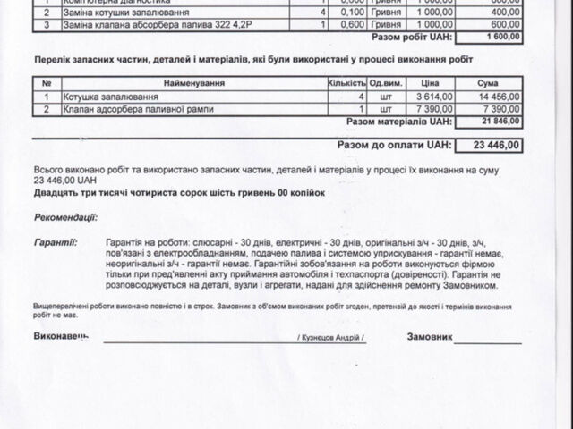 Черный Ленд Ровер Рендж Ровер, объемом двигателя 4.2 л и пробегом 125 тыс. км за 13999 $, фото 80 на Automoto.ua