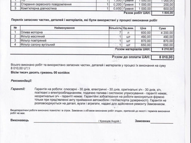 Черный Ленд Ровер Рендж Ровер, объемом двигателя 4.2 л и пробегом 125 тыс. км за 13999 $, фото 71 на Automoto.ua