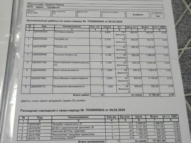 Черный Ленд Ровер Рендж Ровер, объемом двигателя 5 л и пробегом 295 тыс. км за 17700 $, фото 29 на Automoto.ua