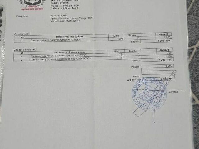 Черный Ленд Ровер Рендж Ровер, объемом двигателя 5 л и пробегом 295 тыс. км за 17700 $, фото 32 на Automoto.ua