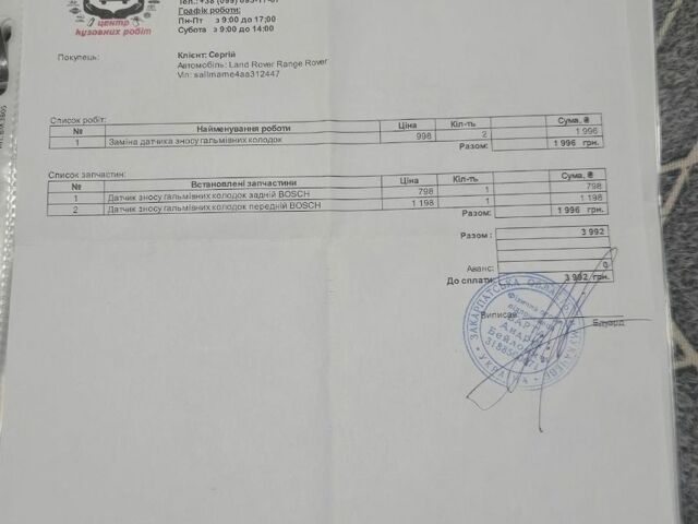 Чорний Ленд Ровер Рендж Ровер, об'ємом двигуна 5 л та пробігом 295 тис. км за 17700 $, фото 32 на Automoto.ua