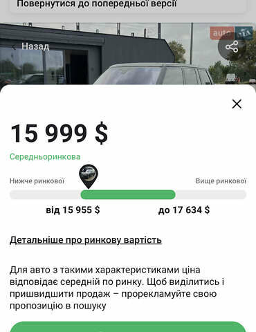 Чорний Ленд Ровер Рендж Ровер, об'ємом двигуна 5 л та пробігом 182 тис. км за 15999 $, фото 18 на Automoto.ua