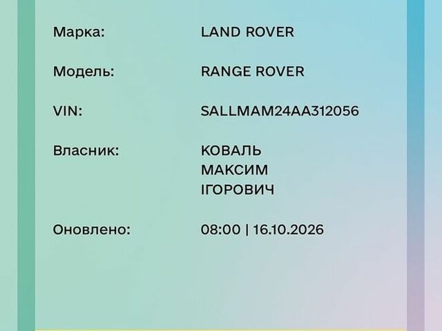 Черный Ленд Ровер Рендж Ровер, объемом двигателя 3.63 л и пробегом 262 тыс. км за 17000 $, фото 15 на Automoto.ua