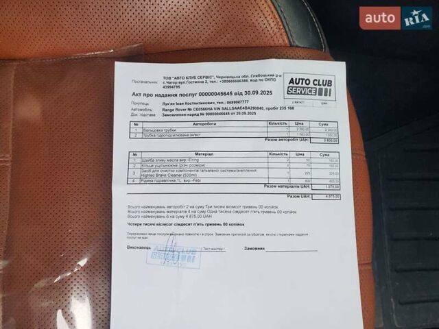 Черный Ленд Ровер Рендж Ровер, объемом двигателя 5 л и пробегом 235 тыс. км за 15000 $, фото 21 на Automoto.ua