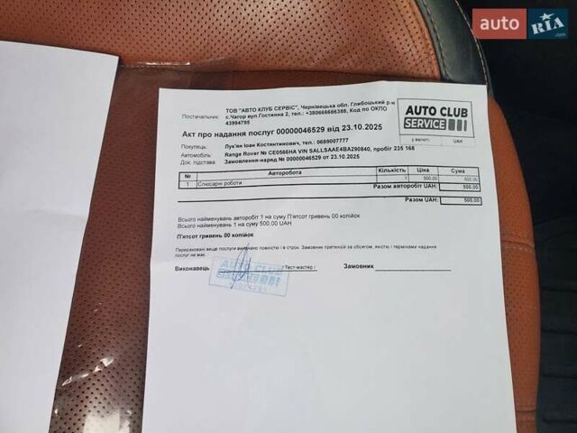 Черный Ленд Ровер Рендж Ровер, объемом двигателя 5 л и пробегом 235 тыс. км за 15000 $, фото 20 на Automoto.ua