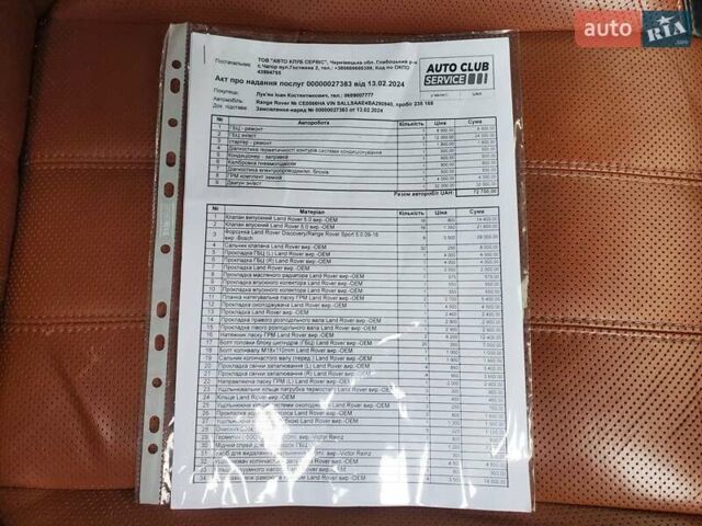 Черный Ленд Ровер Рендж Ровер, объемом двигателя 5 л и пробегом 235 тыс. км за 15000 $, фото 23 на Automoto.ua