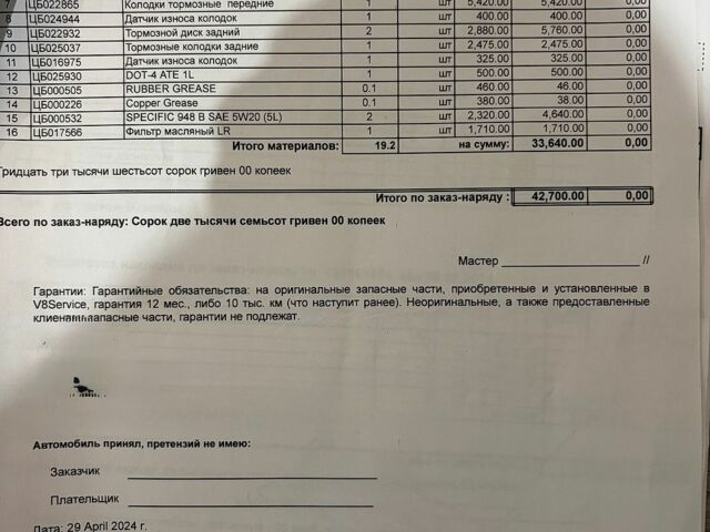 Черный Ленд Ровер Рендж Ровер, объемом двигателя 5 л и пробегом 210 тыс. км за 21000 $, фото 18 на Automoto.ua