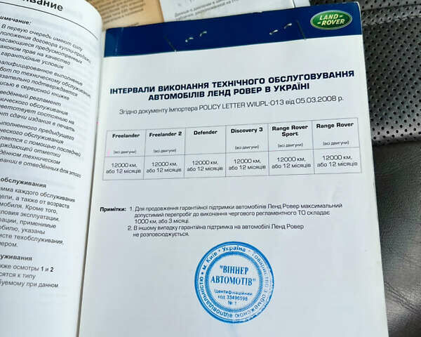 Чорний Ленд Ровер Рендж Ровер, об'ємом двигуна 4.4 л та пробігом 190 тис. км за 34000 $, фото 152 на Automoto.ua
