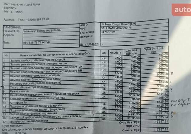 Чорний Ленд Ровер Рендж Ровер, об'ємом двигуна 5 л та пробігом 180 тис. км за 17000 $, фото 45 на Automoto.ua