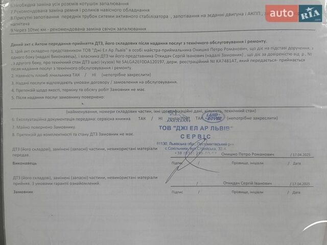 Черный Ленд Ровер Рендж Ровер, объемом двигателя 5 л и пробегом 230 тыс. км за 29000 $, фото 84 на Automoto.ua