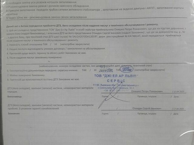 Чорний Ленд Ровер Рендж Ровер, об'ємом двигуна 5 л та пробігом 230 тис. км за 29000 $, фото 83 на Automoto.ua