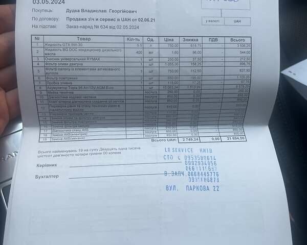 Черный Ленд Ровер Рендж Ровер, объемом двигателя 2.99 л и пробегом 137 тыс. км за 31000 $, фото 28 на Automoto.ua