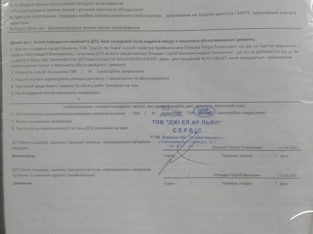 Чорний Ленд Ровер Рендж Ровер, об'ємом двигуна 5 л та пробігом 230 тис. км за 29000 $, фото 83 на Automoto.ua