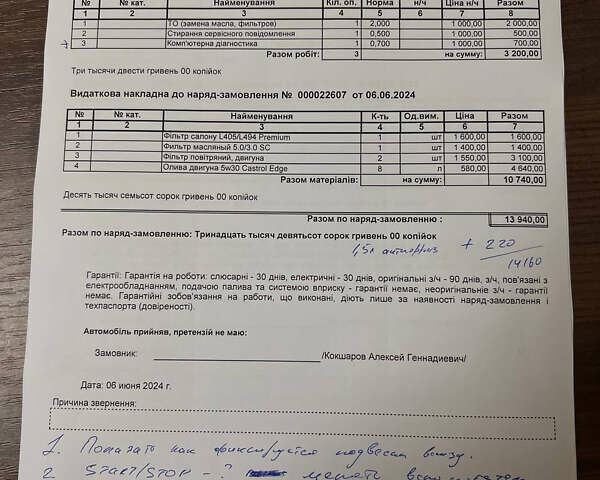 Чорний Ленд Ровер Рендж Ровер, об'ємом двигуна 5 л та пробігом 125 тис. км за 41000 $, фото 94 на Automoto.ua