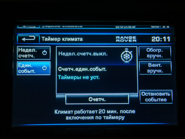 Чорний Ленд Ровер Рендж Ровер, об'ємом двигуна 4.4 л та пробігом 140 тис. км за 61000 $, фото 55 на Automoto.ua