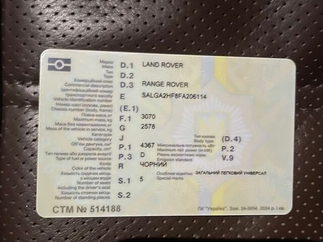 Чорний Ленд Ровер Рендж Ровер, об'ємом двигуна 4.37 л та пробігом 172 тис. км за 39500 $, фото 13 на Automoto.ua