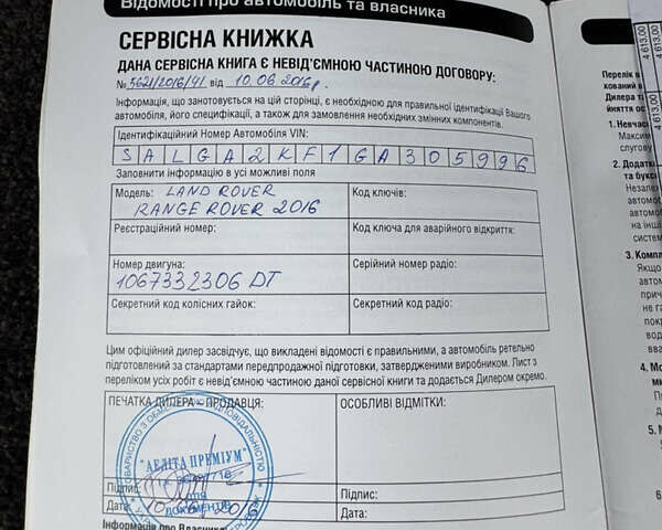 Чорний Ленд Ровер Рендж Ровер, об'ємом двигуна 2.99 л та пробігом 143 тис. км за 39999 $, фото 50 на Automoto.ua