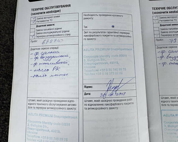 Чорний Ленд Ровер Рендж Ровер, об'ємом двигуна 2.99 л та пробігом 143 тис. км за 39999 $, фото 49 на Automoto.ua