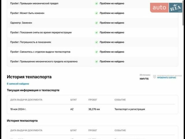 Чорний Ленд Ровер Рендж Ровер, об'ємом двигуна 3 л та пробігом 209 тис. км за 26999 $, фото 19 на Automoto.ua
