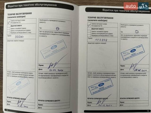 Черный Ленд Ровер Рендж Ровер, объемом двигателя 4.37 л и пробегом 283 тыс. км за 42300 $, фото 13 на Automoto.ua