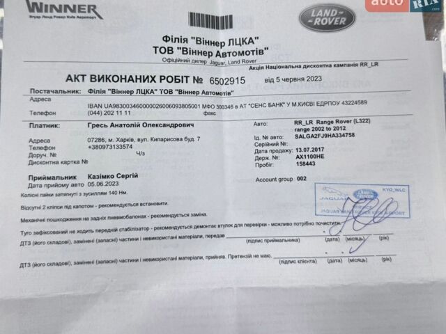 Чорний Ленд Ровер Рендж Ровер, об'ємом двигуна 4.37 л та пробігом 187 тис. км за 49999 $, фото 56 на Automoto.ua